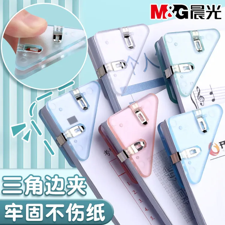 晨光三角夹装订文件试卷夹学生收纳资料文件夹发票长尾夹边角夹