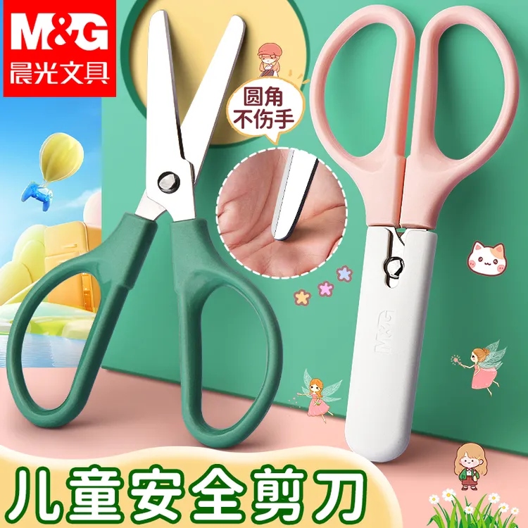 晨光儿童安全剪刀学生手工小剪子幼儿园莫兰迪色高颜值可爱圆头剪