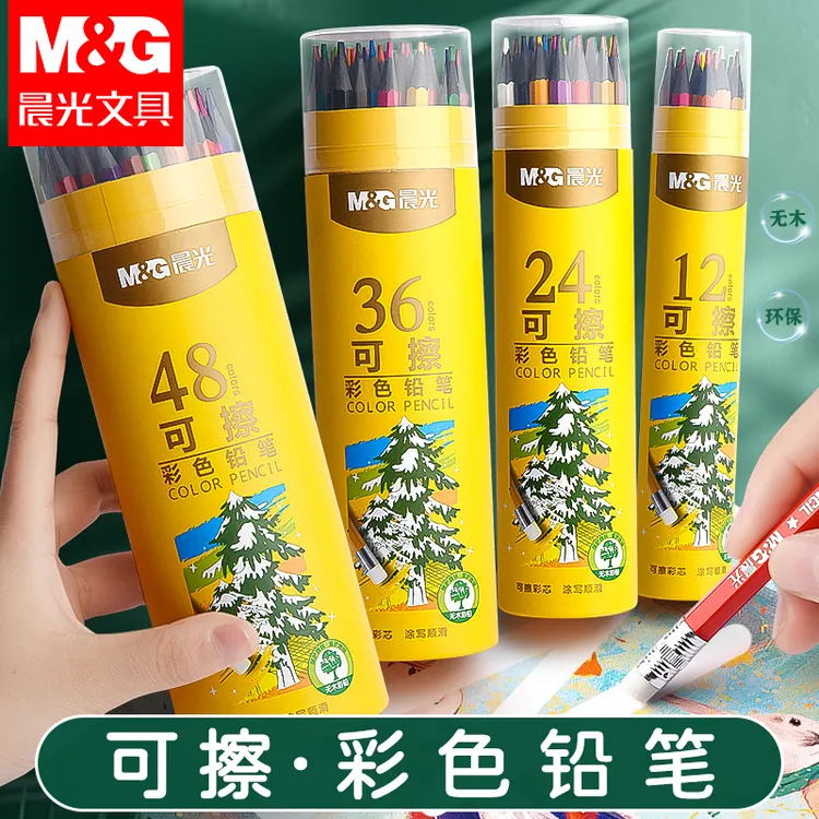 晨光可擦彩色铅笔绘画小学生专用水溶性彩笔画笔橡皮儿童彩铅绘画商品图