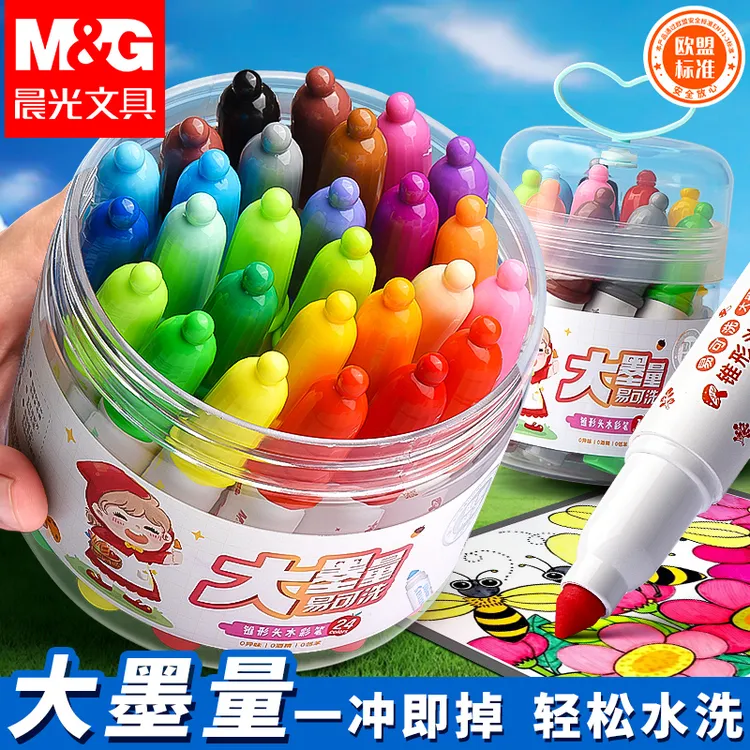 晨光大墨量易可洗水彩笔小学生专用儿童幼儿园粗头可水洗彩色画笔