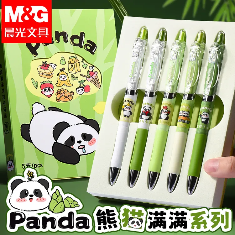 晨光熊猫按动中性笔套盒0.5速干刷题笔学生礼物高颜值高端礼盒装