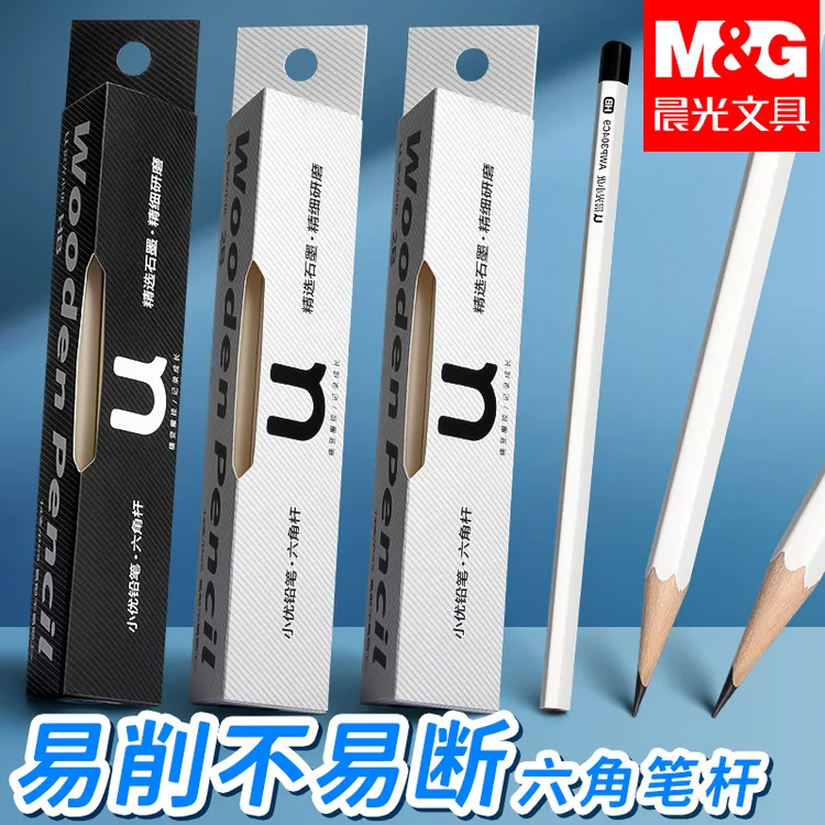 晨光优品铅笔小白杆木杆铅笔小学生一年级HB练字幼儿园2b六角铅笔