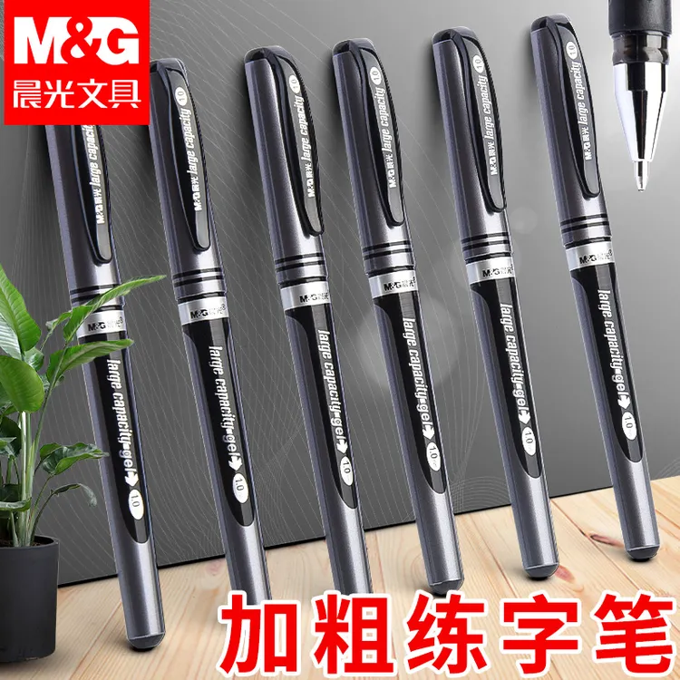 晨光加粗中性笔黑色签字笔硬笔书法学生练字专用巨能写粗头硬笔