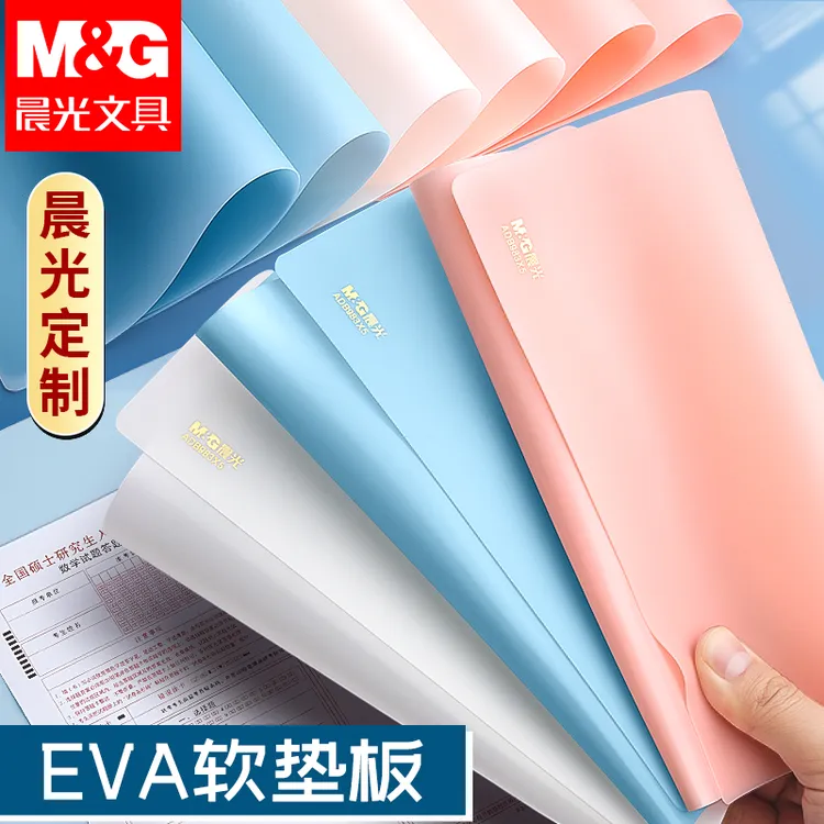 晨光A4软垫板桌面彩色垫板A3书写画画写字软硅胶垫本考试用软垫板