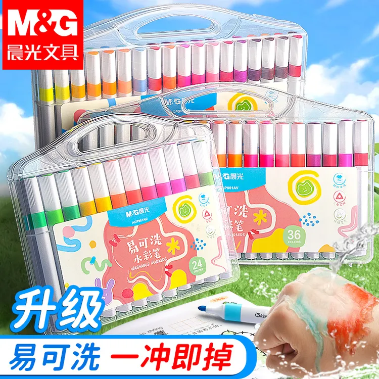 晨光易可洗水彩笔儿童6-12岁上学用绘画可水洗幼儿园专用涂鸦画笔