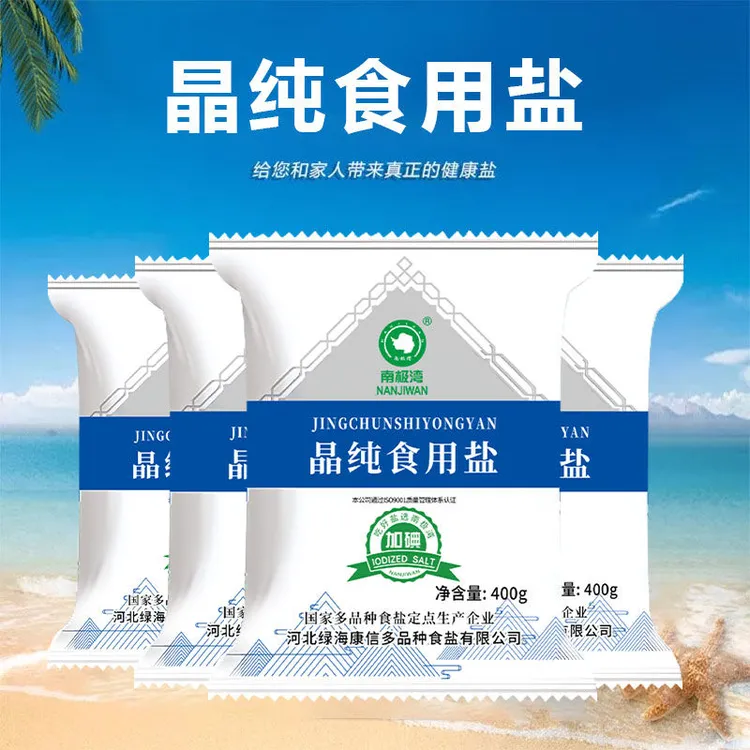 南极湾400g精制碘盐老盐井矿盐加碘一级食用盐家用细盐大袋可批发