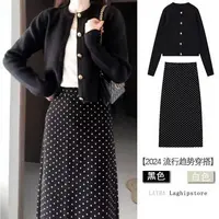 时尚穿搭春秋冬韩版气质小香风黑色长袖+黑色高腰波点半身裙