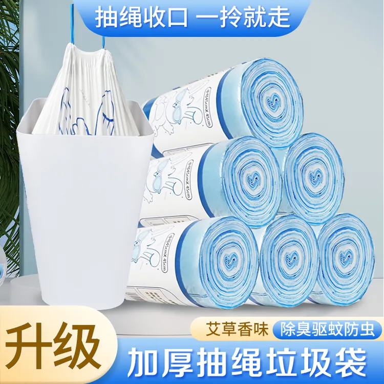 【6.99到手 两大卷】印花款家用抽绳式垃圾袋加厚手提式大号加厚T