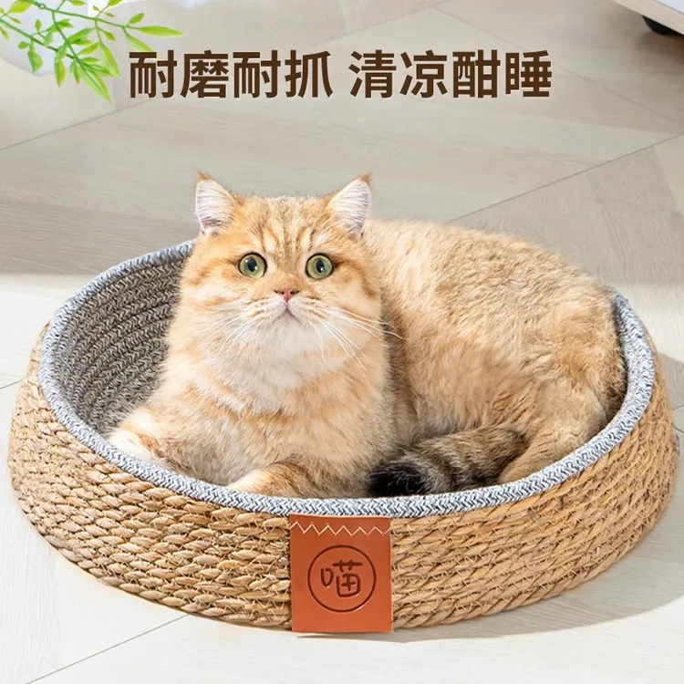 藤编猫窝夏季四季通用宠物网红猫窝夏天耐抓猫别墅狗窝透气舒适