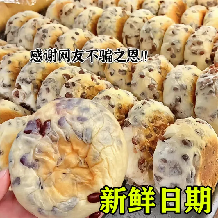 红豆香醇奶香奶酪面包上班夹心软红豆面包营养饱腹早餐零食