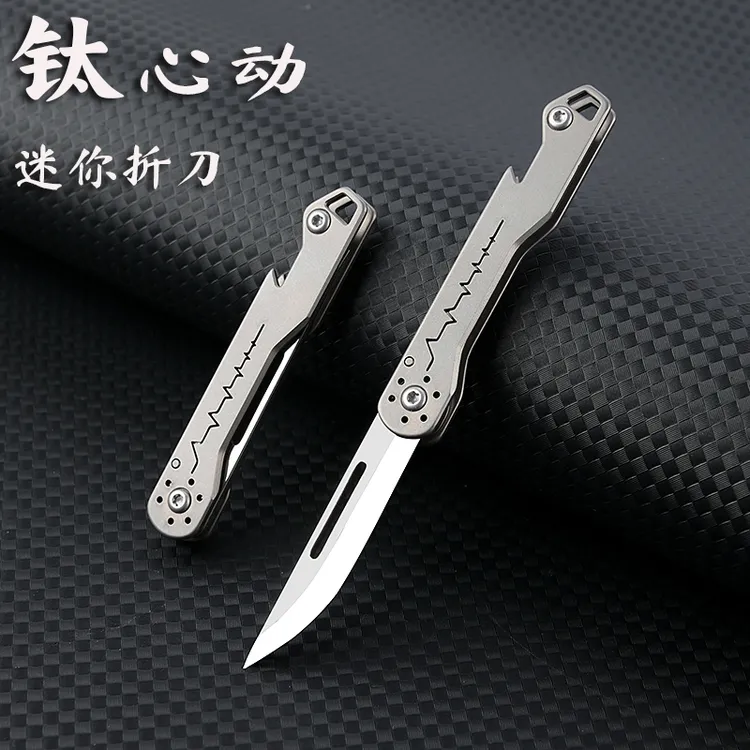 新款钛合金小刀材质可开瓶钥匙扣小刀拆快递便携折叠刀
