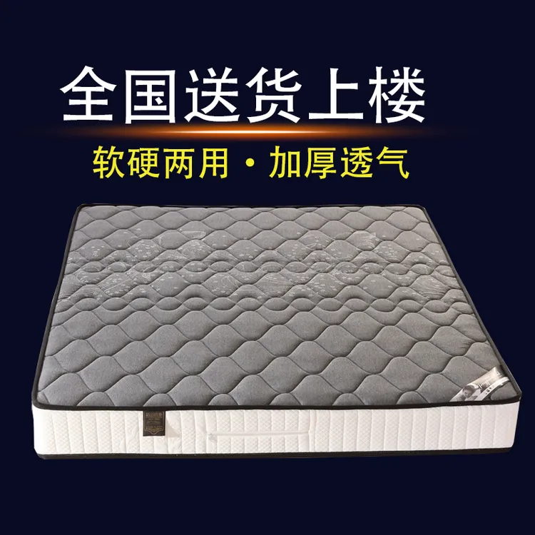 独立弹簧床垫加厚席梦思酒店双人家用乳胶椰棕榻榻米床垫软硬两用