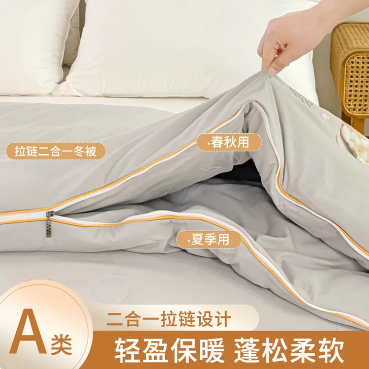 类蚕蛹蛋白子母被拉链款二合一被子冬被棉被双胞胎字母被芯春秋被