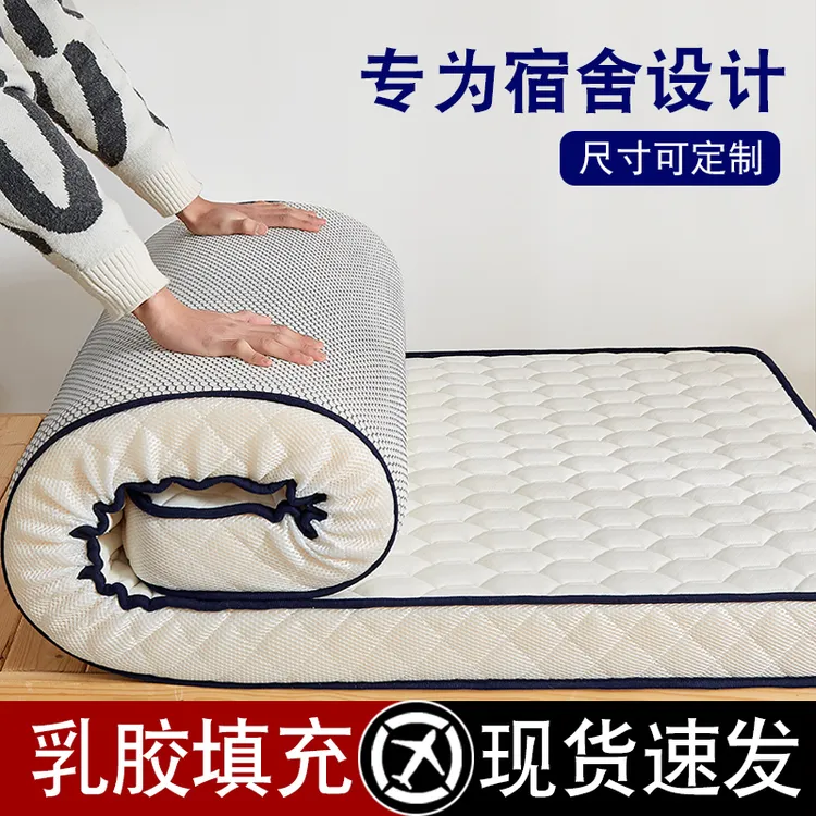 乳胶床垫软垫学生宿舍单人上下铺专用加厚1.2米家用90x190cm垫子1