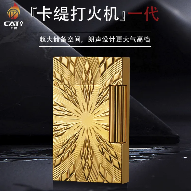 【官方补贴价】卡缇CATI 金色盛世繁花 正品朗声打火机