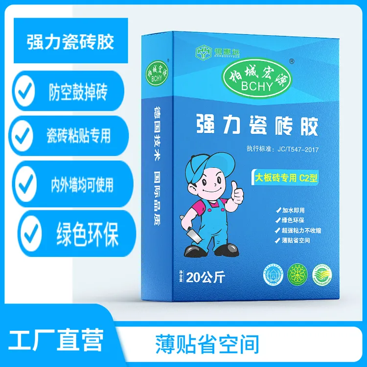 粘结剂瓷砖胶 粘贴瓷砖 大岩板 拒绝空鼓 掉砖 买30包送美缝剂