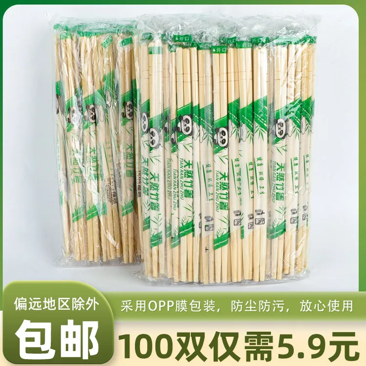 100双一次性竹筷子快餐家用商用无漆无蜡烧烤方便环保独立装筷子