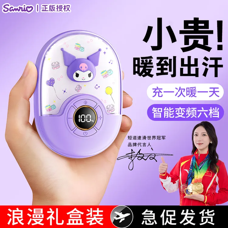 2025新款三丽鸥暖手宝便携式冬天防爆hellokitty宝宝送女学生礼物