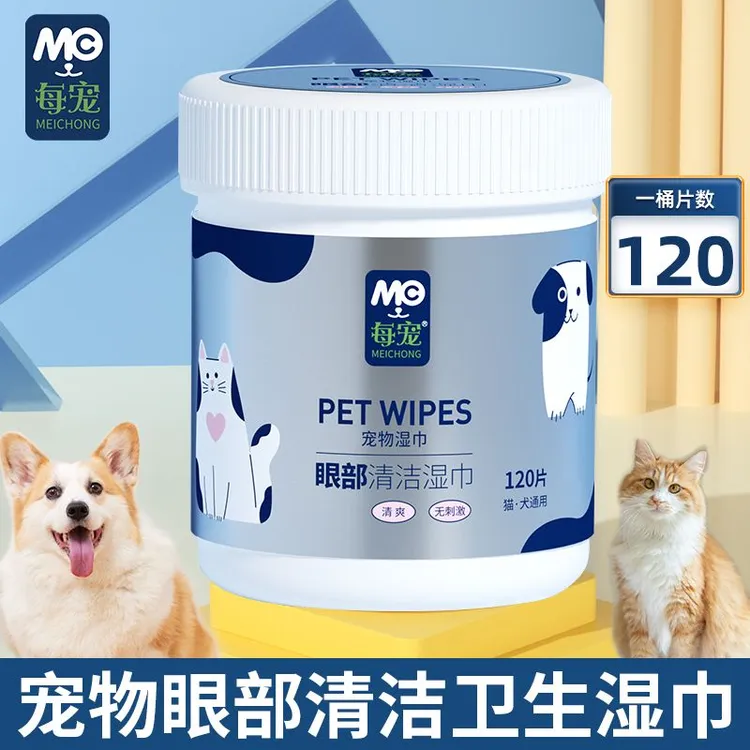 每宠舒缓眼部温和擦泪痕去除眼屎养幼猫咪眼睛清洁博美比熊专用品