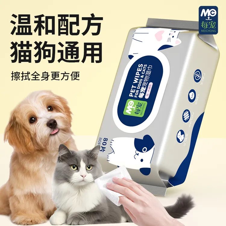 每宠宠物湿巾清洁全身免洗澡去味养猫咪狗擦屁擦泪痕预防清洁专家