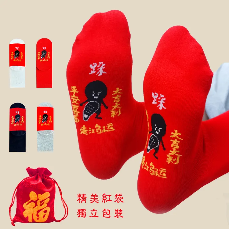 本命年红色袜子踩小人2026马年中筒袜新年过年送人礼物礼品大红袜