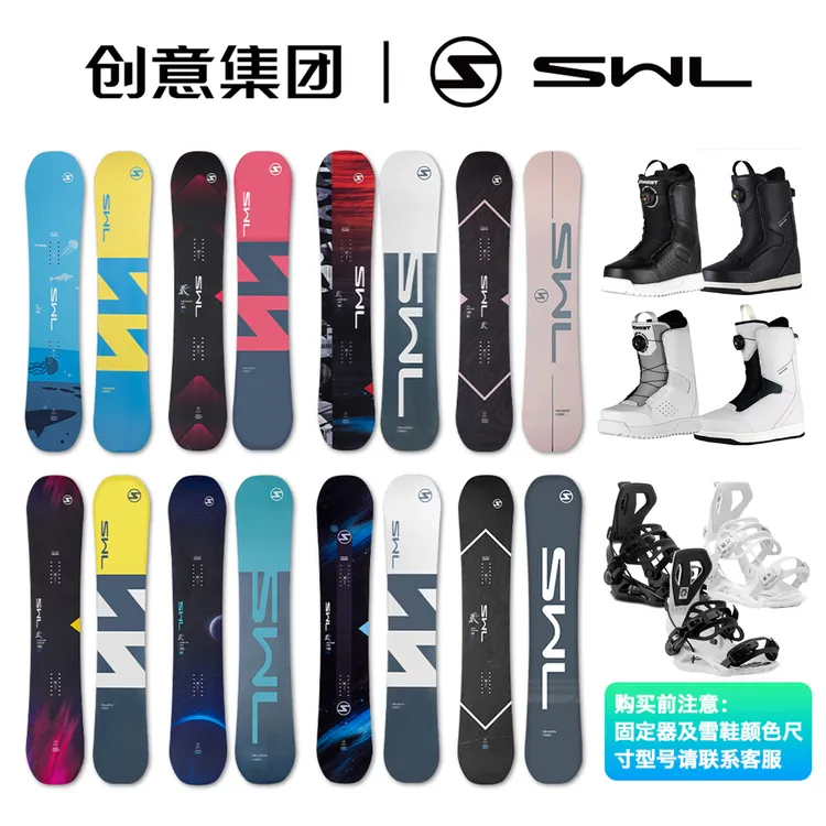 SWL外贸雪板套装/雪板固定器雪鞋组合 全地域滑雪板 高端滑雪套装