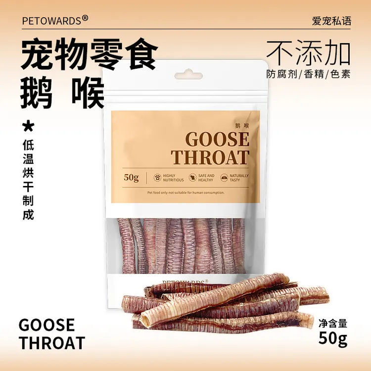 PETOWARDS鹅喉管宠物狗狗零食训练奖励磨牙洁齿营养通用小狗