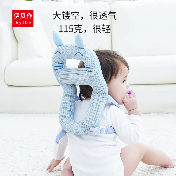宝宝学站防摔保护后脑勺防摔帽宝宝学步走路护头枕防护垫夏天透气