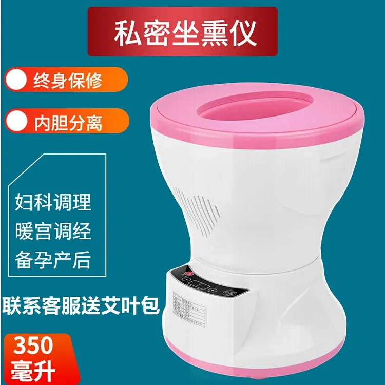 私处熏蒸桶家用坐熏仪器坐熏桶暖宫蒸汽熏蒸仪妇科坐浴熏蒸桶加热