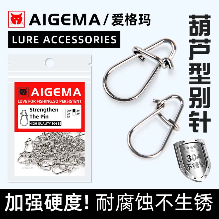 路亚葫芦八字环别针加强连接器微物假饵增强型快速别扣耐腐蚀加粗