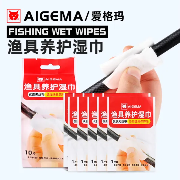 渔具养护湿巾鱼竿渔轮钓箱配件清洁保养湿巾垂钓路亚竿养护湿巾商品图
