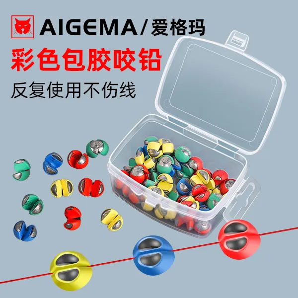 包胶咬铅夹铅开口铅不伤线路亚矶钓筏钓鱼子线走水橡胶微铅坠配件
