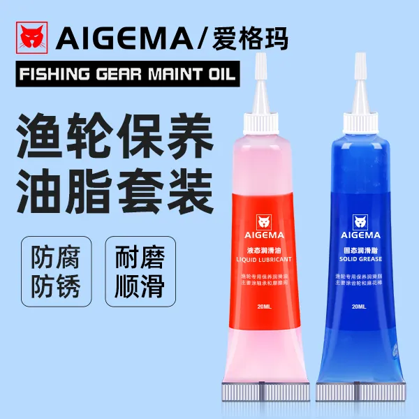 渔轮保养专用油路亚水滴轮适用鼓轮轴承保养油齿轮润滑脂套装商品图