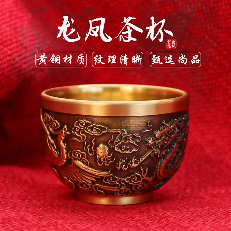 高档中式手工龙凤戏珠水杯大号茶杯立体浮雕书桌茶座客厅办公摆件