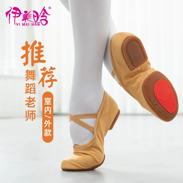 舞蹈鞋女软底专业练功鞋成人教师鞋带跟芭蕾舞古典舞中国舞鞋102