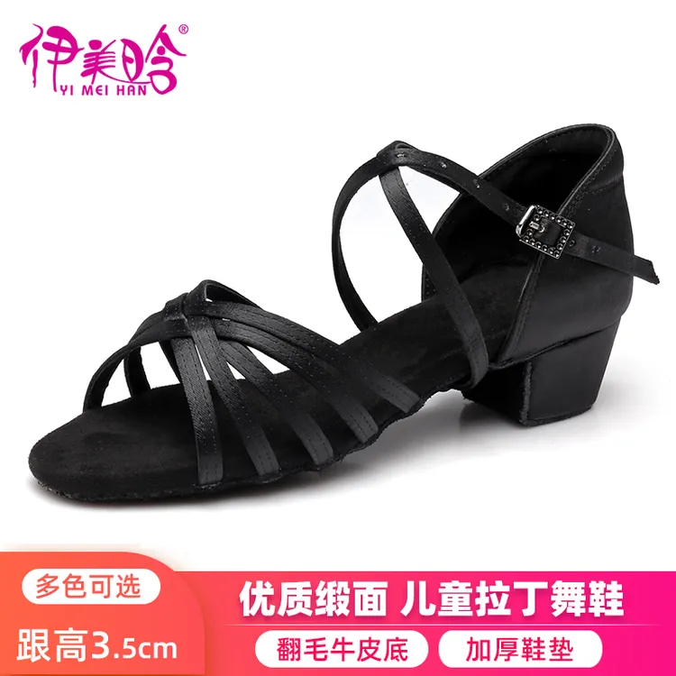 儿童拉丁舞鞋专业用女孩黑色跳舞鞋优质软底练功舞蹈缎面夏季501