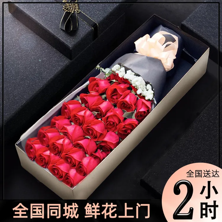 真花鲜花礼盒玫瑰花送女友表白生日礼物鲜花速递同城全国花店配送