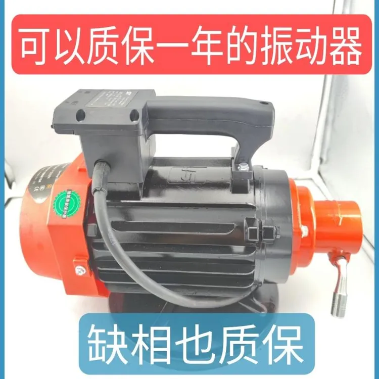 单三相高频插入式混凝土振动器振动棒水泥震动器建筑工程用振捣器
