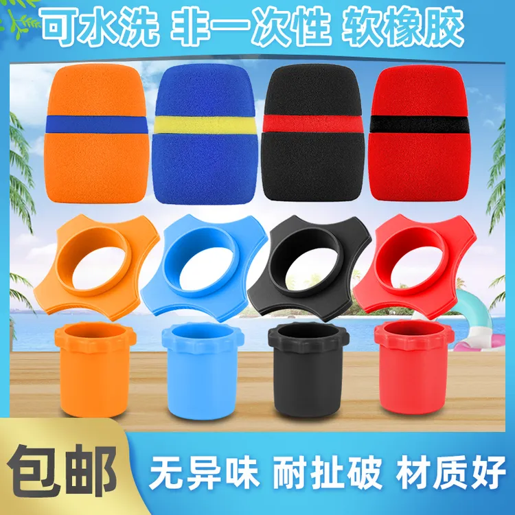 特厚麦克风保护套海绵套防滑圈防摔话筒套防喷罩卡拉OK通用型咪套