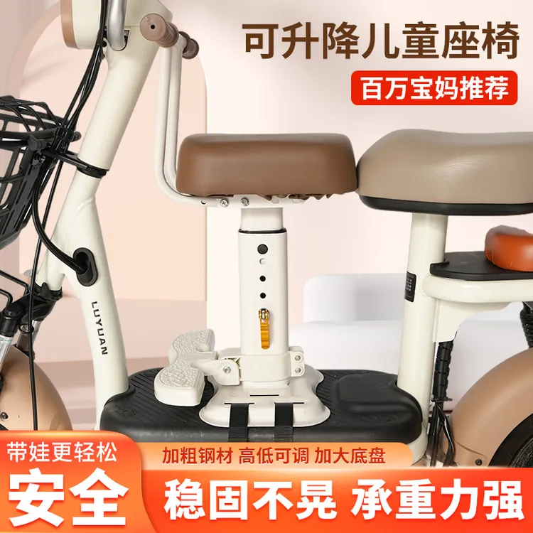 电动车儿童座椅前置踏板车1-10岁宝宝小孩安全舒适坐椅加厚可升降