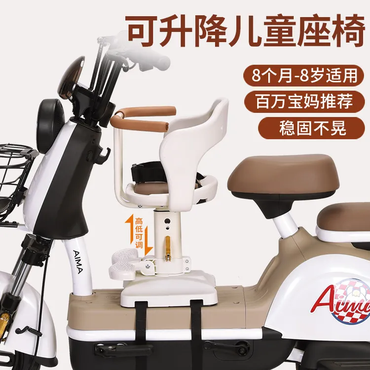 电动车儿童座椅前置踏板电瓶车宝宝婴儿小孩安全坐椅通用小型前座