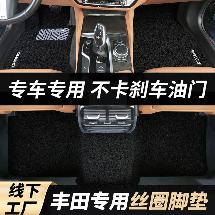适用丰田雷凌凯美瑞卡罗拉荣放专车专用防滑耐磨标准丝圈汽车脚垫