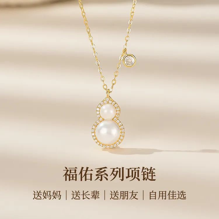Jay母亲节送妈妈生日礼物葫芦珍珠项链送长辈婆婆母亲节礼物