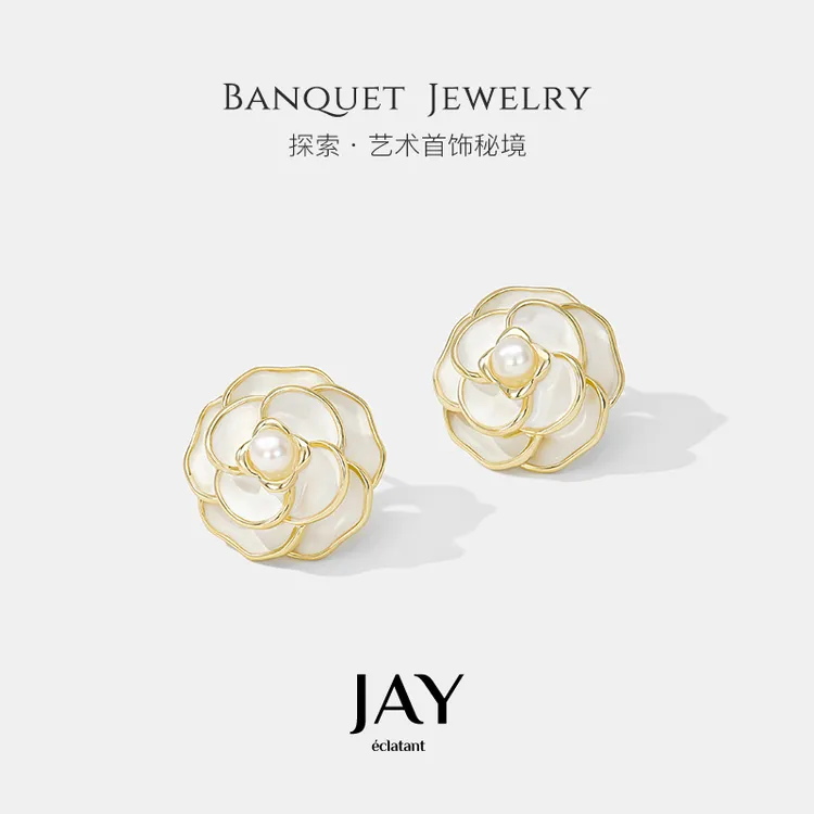 Jay法式山茶花耳钉女小众耳环轻奢花朵珍珠耳饰送老婆生日礼物