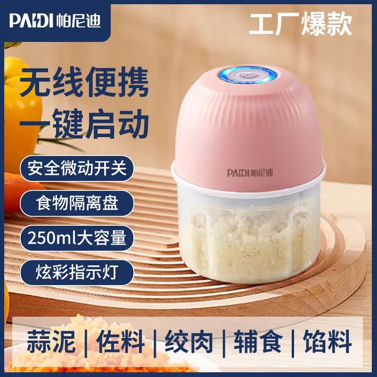 新疆包邮】迷你电动捣蒜器无线电动料理机拉蒜器宝宝辅食机
