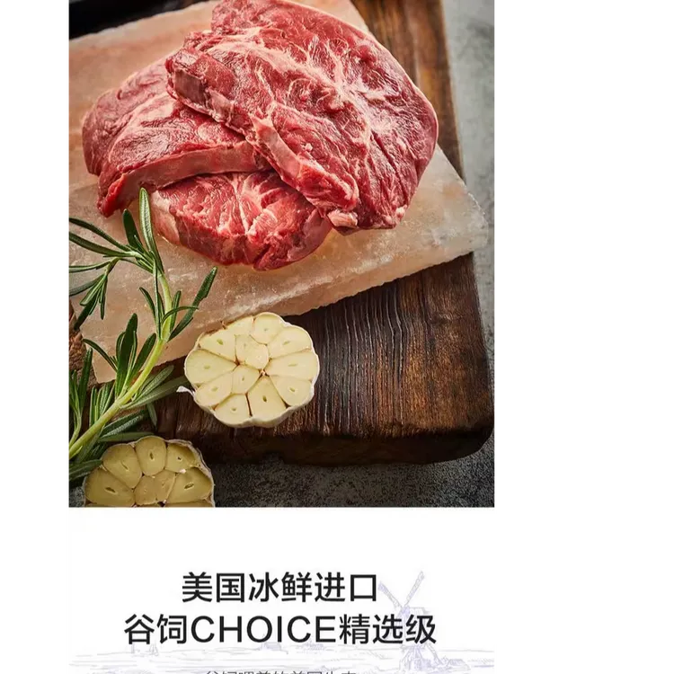 Member's Mark 美国谷饲板腱牛排 约900克  下单后关注抖店消息