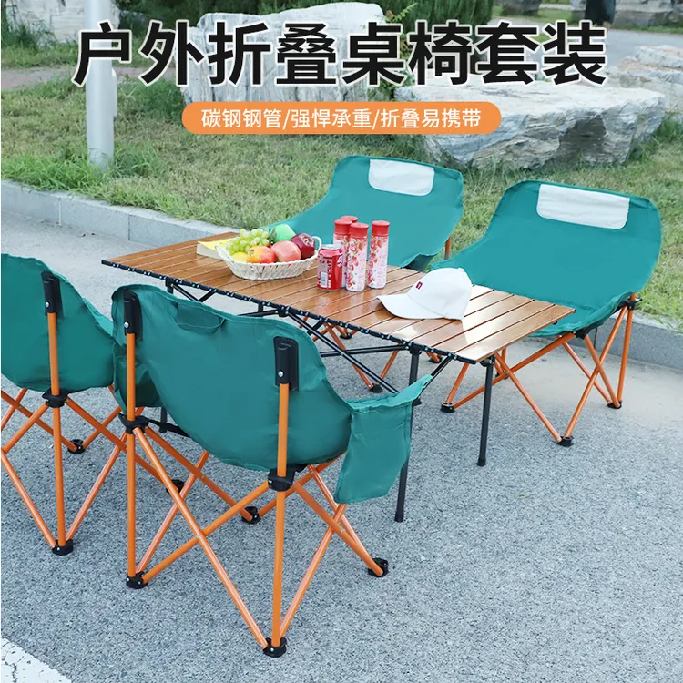 户外月亮椅套装折叠椅套装靠背椅露营休闲椅月亮椅旅游露营椅