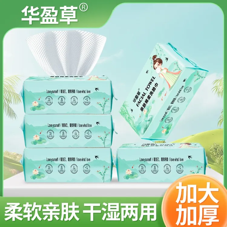 一次性洗脸巾到手6包焕新你的洁面体验1050克抽取式六包任你使用