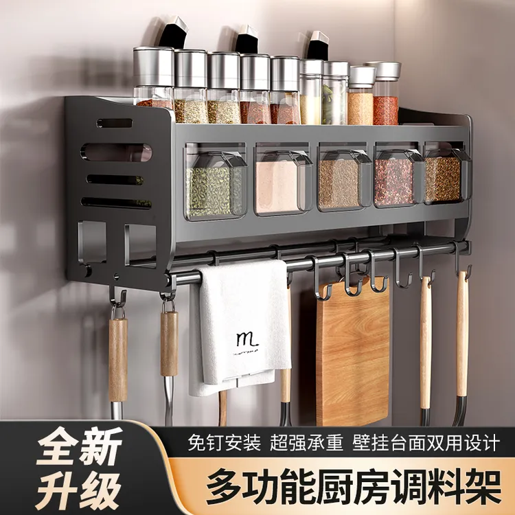 居厨厨壁挂调料架家用免打孔多功能调味品调料盒收纳架厨房置物架