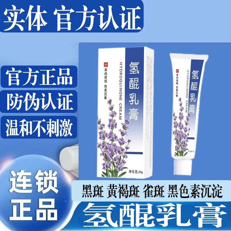 氢琨乳膏熊果苷氢醌乳霜护理肌肤消除斑印改善膝股腚黑色素沉淀